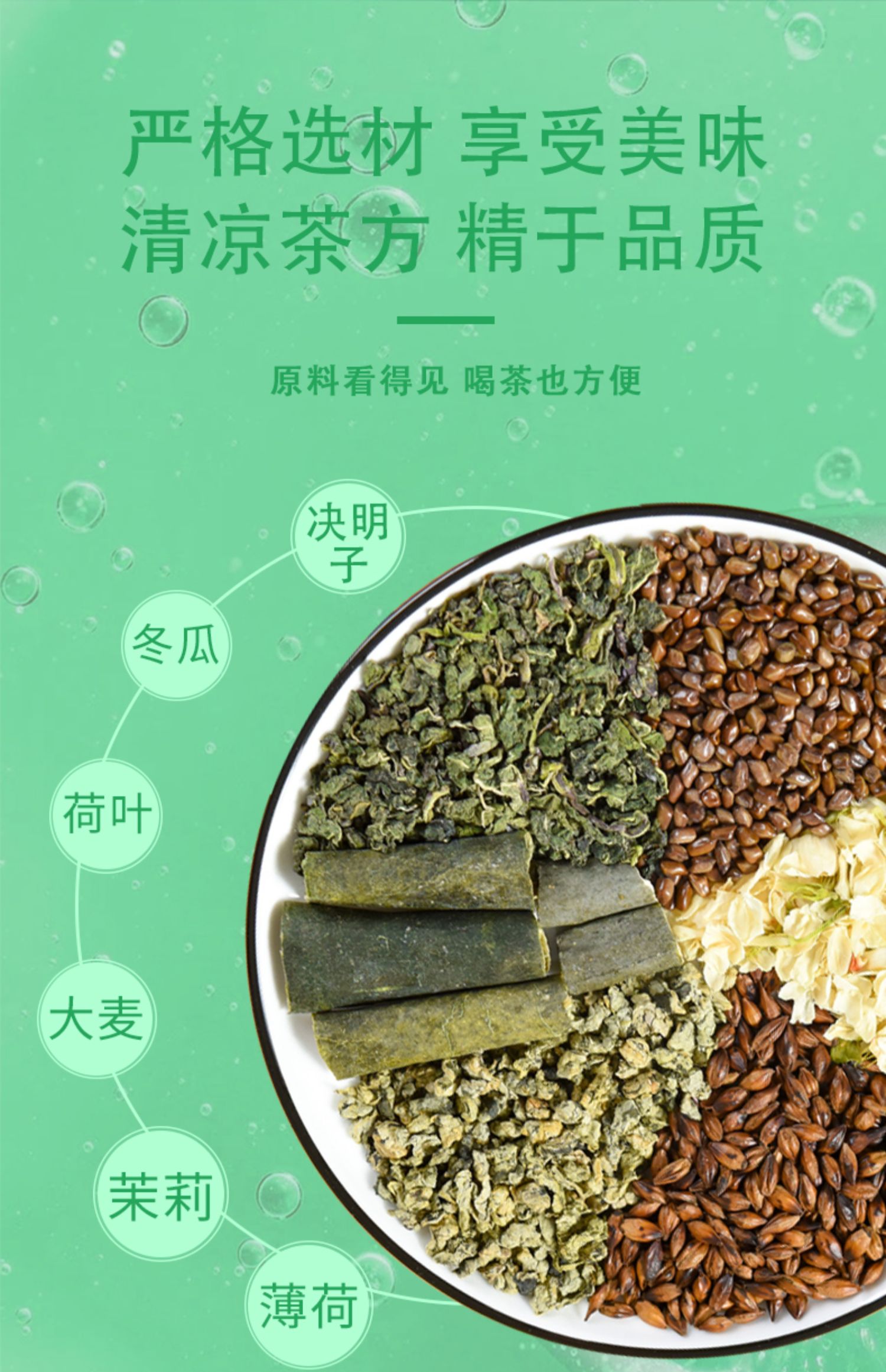 【茉莉花茶】组合三角茶包135g