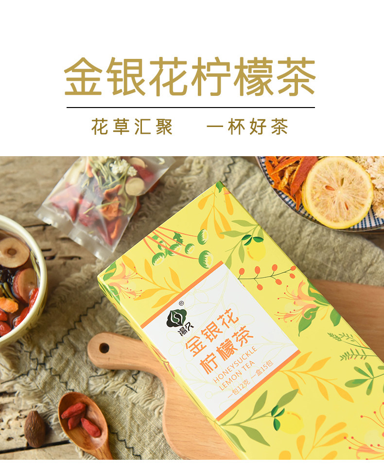 汤久 金银花柠檬茶 胖大海组合花茶 12g*15包 图1