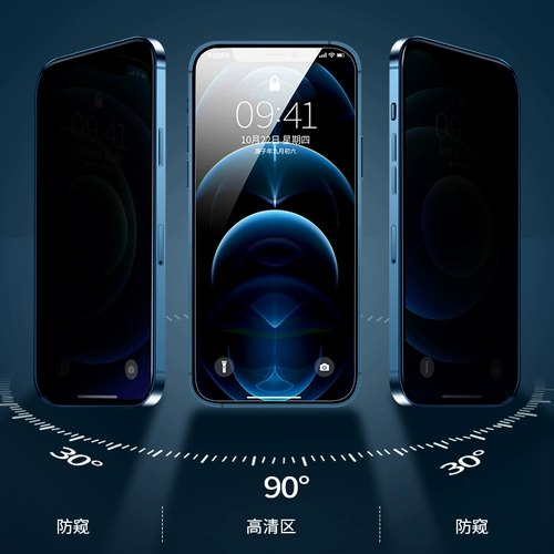 Apple 12 Anti -Sight Steel Film 11 Anti -Peeping Film 13 Полно -экранный iPhonex Cover XR Mobile Phola