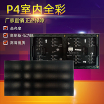 Honghua Photoelectric LED billboard indoor P4 full color screen unit Board LED display full color module