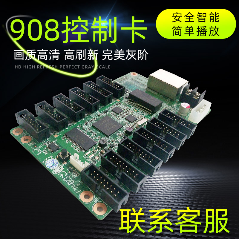 Full-Carnivals LED display control Carkeview da G612 receiving card accessories 908M receiving card transmitting card LED display