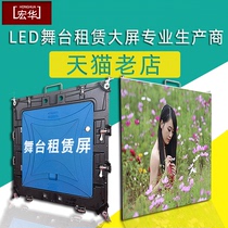 LED full color rental display indoor outdoor HD stage screen full color die-cast aluminum box P3P4P5P8P6