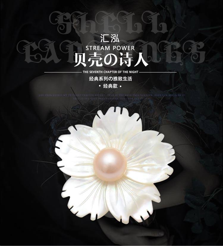 Broche femme en Nacre - Ref 1187138 Image 9