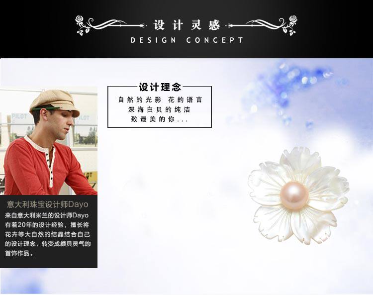 Broche femme en Nacre - Ref 1187138 Image 15