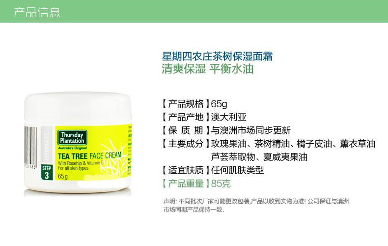 [Spot] Úc Thứ năm Thứ năm Kem trà Thứ năm 65g Sửa chữa dưỡng ẩm - Kem dưỡng da kem dưỡng skin1004