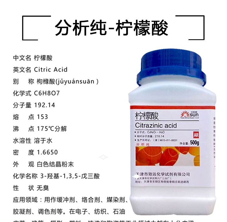 tẩy bồn cầu vim Chất tẩy rửa axit citric chất làm sạch phân tích độ ẩm ấm cặn phân tích tinh khiết 500 g / chai - Trang chủ nước tẩy nhà vệ sinh giá