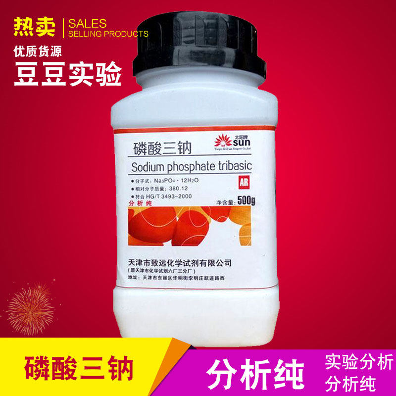 磷酸三钠 正磷酸钠 分析纯AR500g汽车清洗剂地板清洁剂金属清洗剂