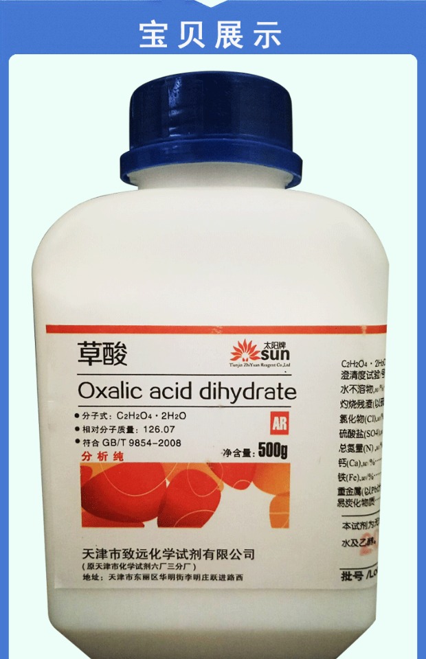 nước tẩy nhà vệ sinh tốt nhất Phân tích bột axit oxalic tinh khiết 500g chất tẩy rửa quần áo tẩy gỉ tẩy - Trang chủ nước tẩy rửa nhà vệ sinh