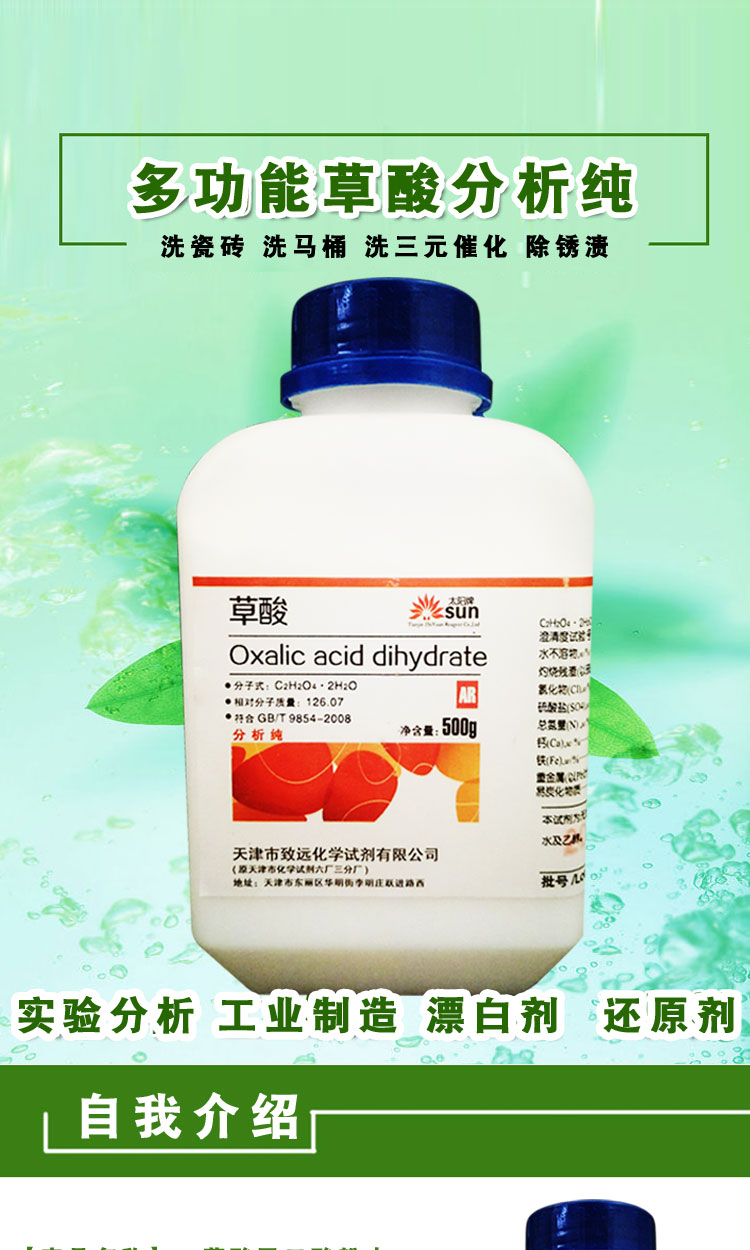 nước tẩy rửa bồn cầu tốt nhất Axit oxalic 5 chai gạch sạch ngoài chất làm sạch bột axit oxalic 500 gam xúc tác ba chiều tinh khiết phân tích - Trang chủ nước tẩy bồn cầu