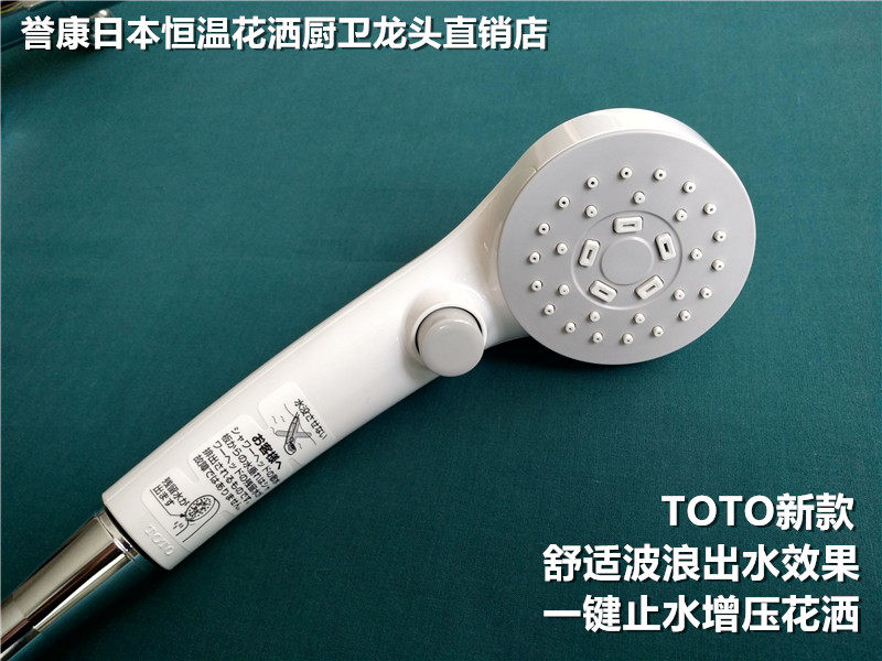 Spot Japan 19 New Toto Constant Temperature Shower Head One Button Pressurized Water Stop Shower Head