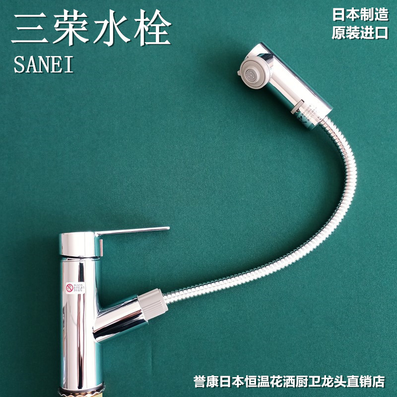 (in Stock) Japan Sanrong Pull-Out Faucet with Two Water Outlets, Pure Copper, Pressurized, Multi-Functional Faucet