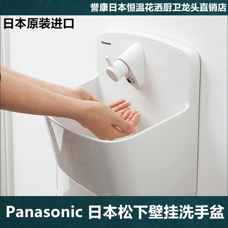 (Spot) Original Japanese Panasonic Panasonic wall hanging wash basin wall hanging wash basin single cold faucet