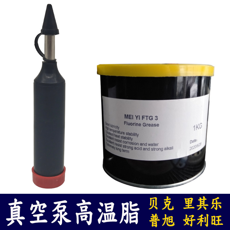 Baker vacuum pump high temperature grease liqile bearing grease air pump BECKER air pump grease gun 100g