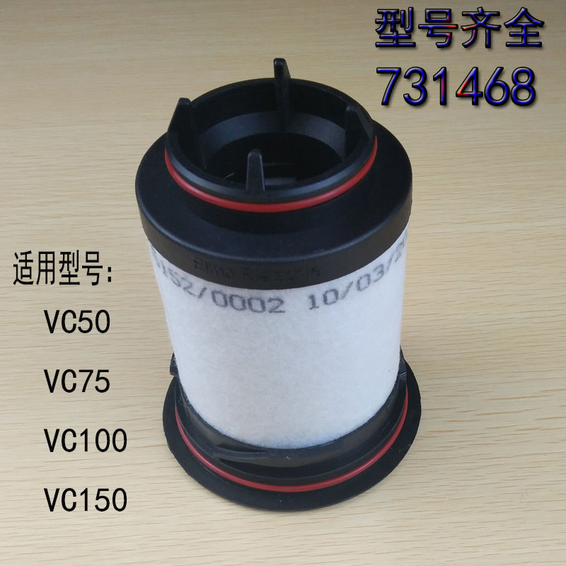 Rile vacuum pump oil mist separator filter core model 731468 VC50 75100150 accessories