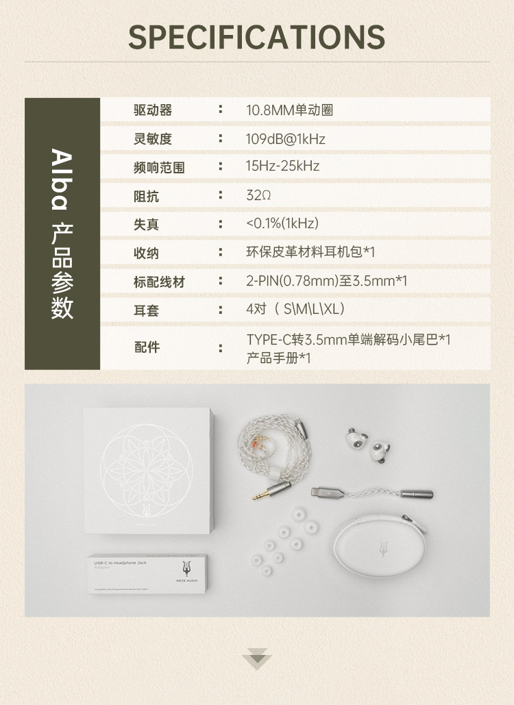 MEZE Audio Alba爱尔伯插图8