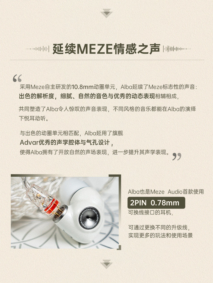 MEZE Audio Alba爱尔伯插图4
