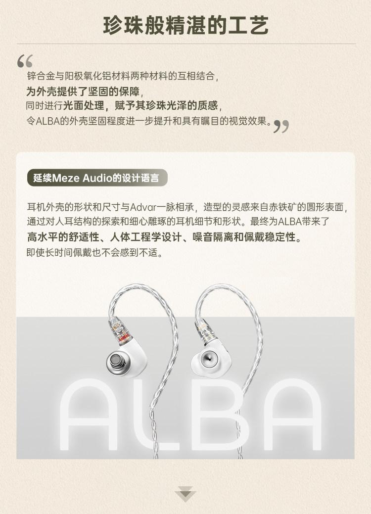 MEZE Audio Alba爱尔伯插图5
