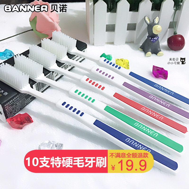 Bristle toothbrush super hard big head adult 10 men's extra bristle tooth stains smoke stains whitening household