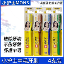 Small nurse toothbrush midway hair adults 4 large heads Hard hairs to toothstain whitening mens manual household clothes