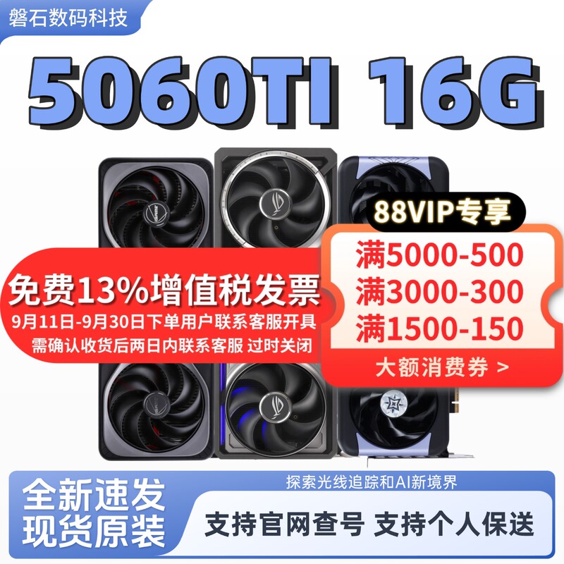 Colorful 5060Ti 16g Graphics Card from China, Asus, Msi, Galax, Gigabyte Tomahawk, Snow Leopard Gaming Turbo Graphics Card Colorful 5060Ti 16g Graphics Card from China, Asus, Msi, Galax, Gigabyte Tomahawk, Snow Leopard Gaming Turbo Graphics Card