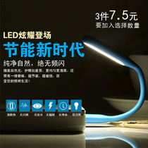  Xiaomi same LED portable light Mobile power supply portable energy-saving light Computer USB eye protection light Outdoor light