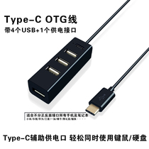  Android Typec to USB splitter Multi-interface Mobile phone Tablet Notebook OTG adapter Extender hub