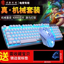 Luojia Snake feel mechanical keyboard mouse headset three-piece set E-sports game special keyboard mouse set for computer