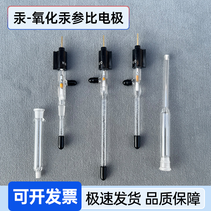 R0501 Mercury Oxide Mercury Electrode R0502 Double Salt Bridge Mercury Oxide Alkaline Solution Hg/Hgo Reference Electrode R0501 Mercury Oxide Mercury Electrode R0502 Double Salt Bridge Mercury Oxide Alkaline Solution Hg/Hgo Reference Electrode
