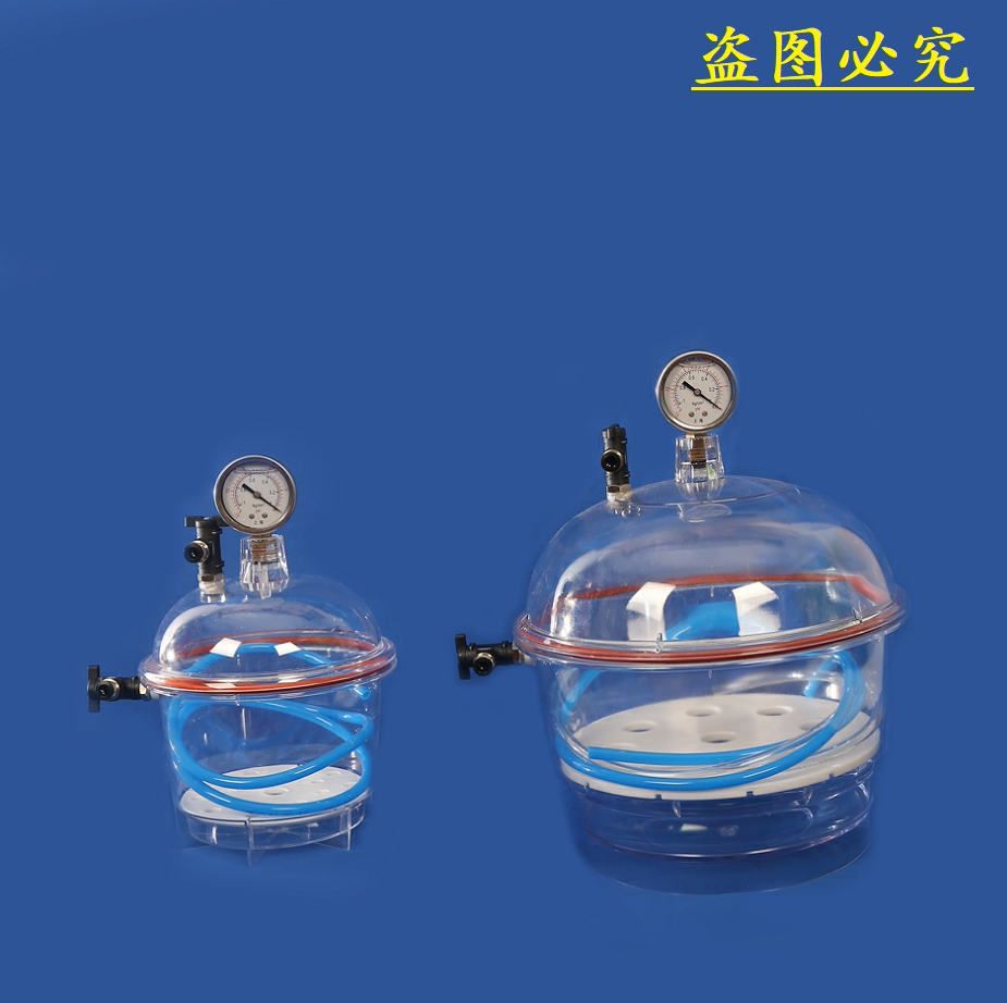 塑料真空干燥器 PC-3干燥器 真空干燥皿 单/双阀含票 蛇毒提取