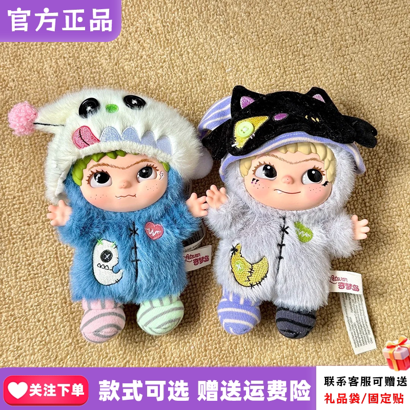 Authentic Qimengdao Wakuku Fourth Generation Wakuku Handmade World Blind Box Cute Plush Pendant Gift Merchandise