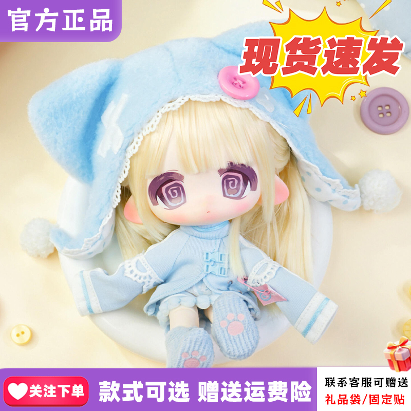 【In Stock, Fast Dispatch】Uki Doki Corner Rice Grain Bjd Blind Box Hair Transplant Three-Plug Twelve Movable Doll Sanfu
