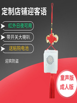 Burglar alarm Home Door City doorbell sensor Welcome to the entrance gate storefront Voice Broadcast Wireless