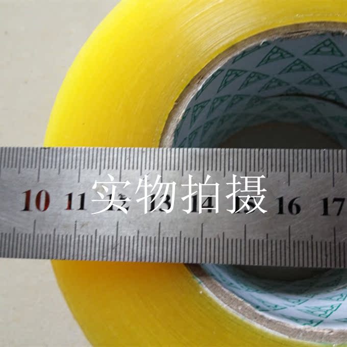 警示语淘宝快递透明胶带封箱胶带打包装封口胶布批发定制特价包邮