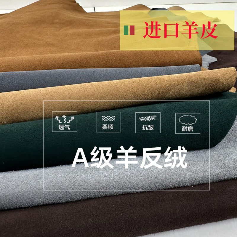 First-Layer Sheepskin, Imported Sheep Suede, Genuine Sheep Suede, Sheepskin, Fur Leather, Luggage, Shoe Materials, Handbag Leather, Inner Lining Material First-Layer Sheepskin, Imported Sheep Suede, Genuine Sheep Suede, Sheepskin, Fur Leather, Luggage, Shoe Materials, Handbag Leather, Inner Lining Material