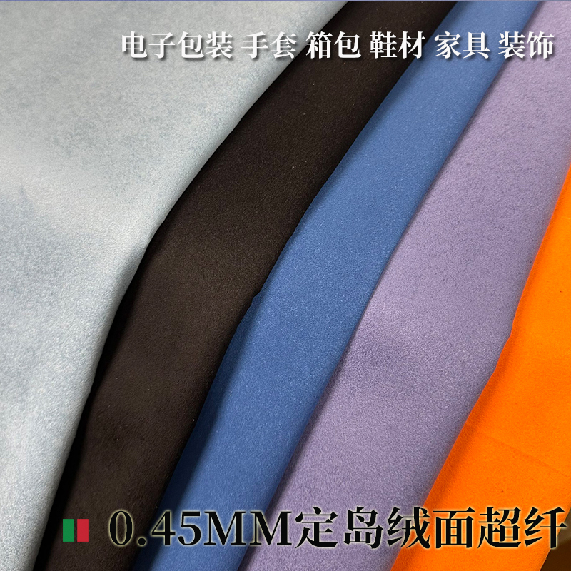 0.45mm Fixed Island Suede Microfiber Korean Suede Leather for Electronic Packaging, Gloves, Shoes, Clothing, Suede Leather Fabric 0.45mm Fixed Island Suede Microfiber Korean Suede Leather for Electronic Packaging, Gloves, Shoes, Clothing, Suede Leather Fabric