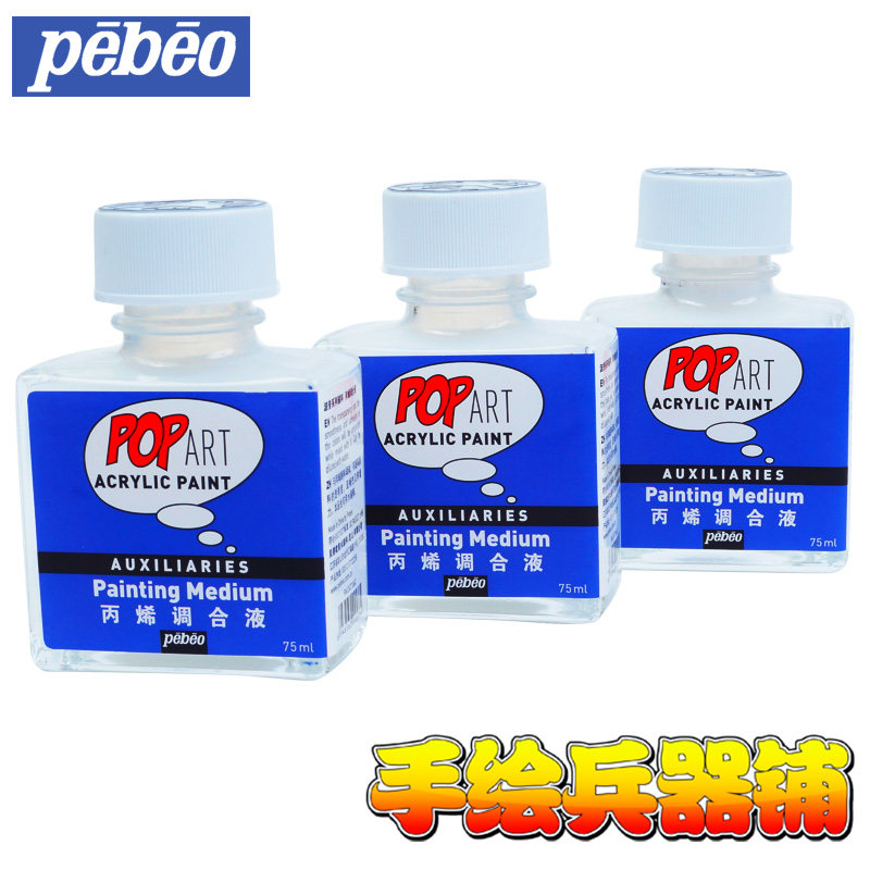 France Pebeo Acrylic pigment blend 75ml Pop series acrylic blend