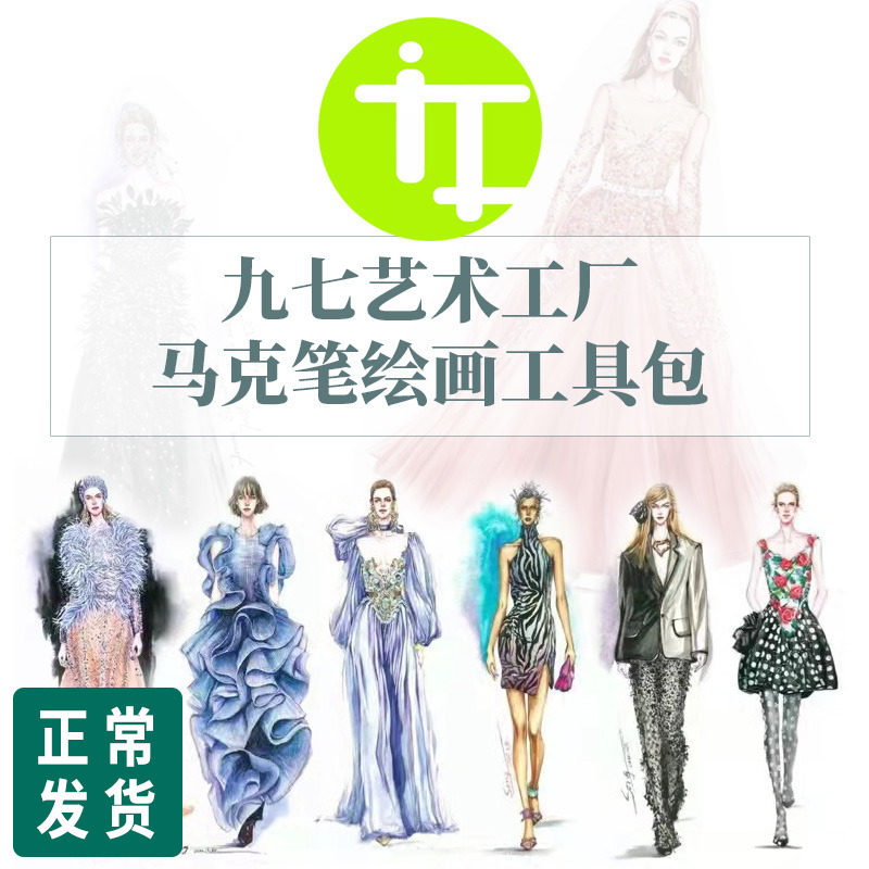 Nine-Seven Art Factory Mike Pen Painting Kit Sketch Paper High Light Pen Needle needle Hook Pen