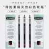 Derwent sketch Natural color sketch pen Carbon pencil Carbon brush Sketch pen Soft medium hard