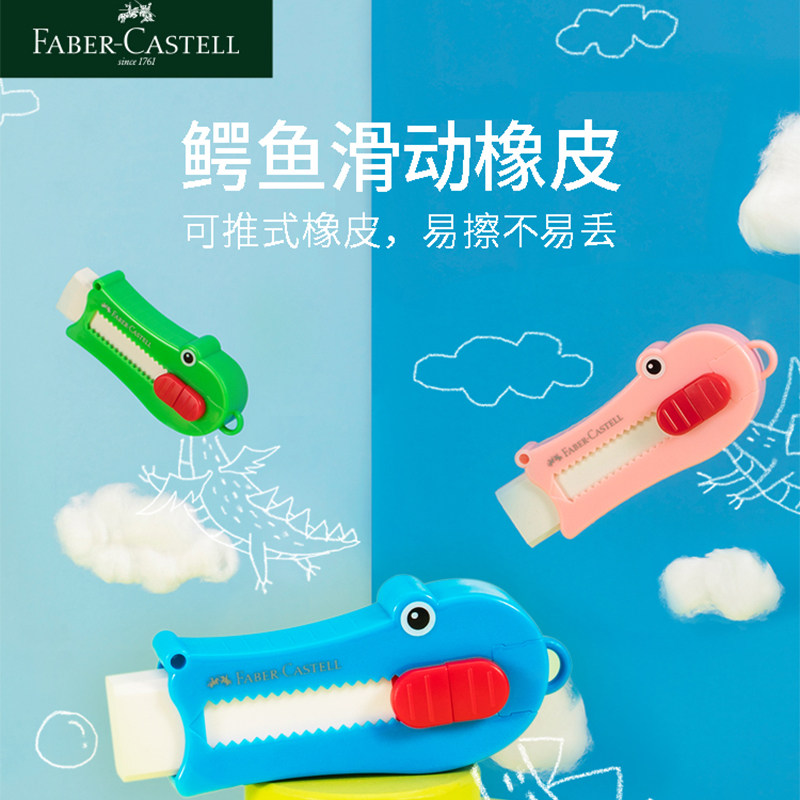 German Hubber Pull-and-Pull Crocodile Rubber Eraser Avoid Pencil Hat Rubber