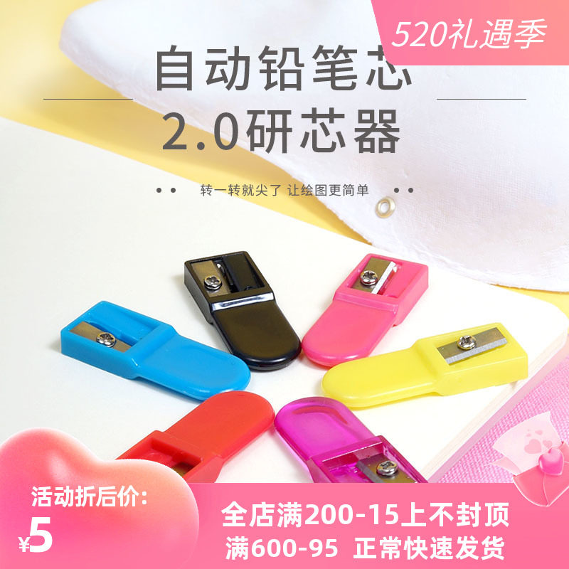 Automatic lead refill 2 0 CORE TOOL STAINLESS STEEL BLADE 2 0mm PENCIL CORE SHARPENED PENCIL SHARPENERS PENCIL SHARPENERS PENCIL SHARPENERS