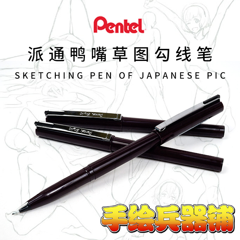 Comic good tools Japan Patong hook line pen JM20AE hand-drawn sketch pen Quick question pen Plastic tip signature pen