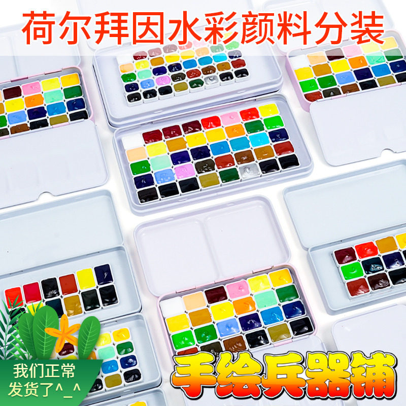 Japan HB Horbai Charged With Great Division Class Watercolor Paint 12 Color 24 24 40 Color Packaged Beginners Trial