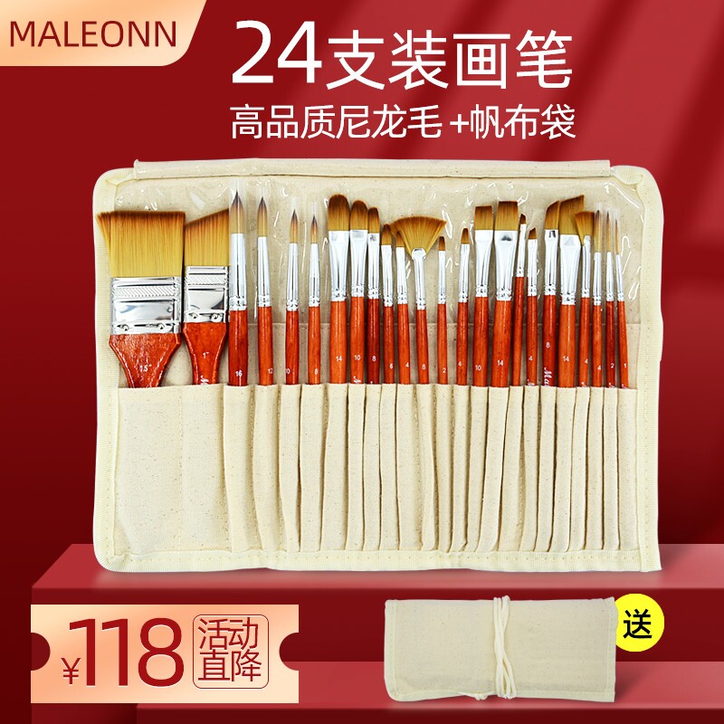 Malang 24 imported nylon watercolor pen suit 12 water powder propylene oil painting paintbrush 5 Hook Thread Pen Suit