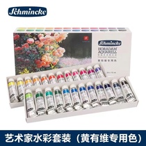 State history Mink Schmincke Schmincke watercolor paint artist Huang has the recommendation of a large division class 24 color sleeve
