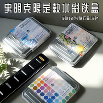 Schmincke retro color artist set Xiaoshi mini long box suitcase silver box