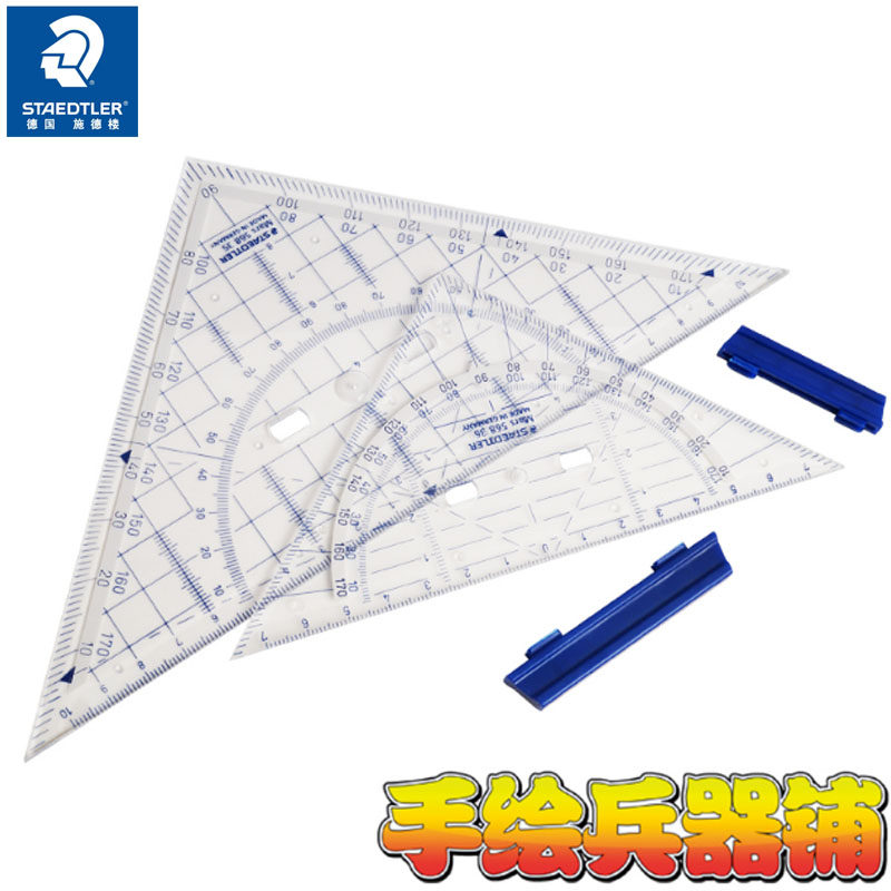 Germany imported staedtler staedtler 568 special triangle drawing isosceles triangle ruler with handle