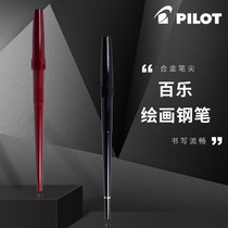 Japan Baile PILOT slender long pole thin word painting pen hand sketched handwriting DPP-70 EF F
