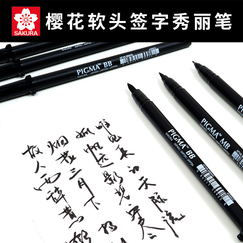 Japanese cherry blossom SAKURA small black soft - headed pen soft - pen ink ink black pen
