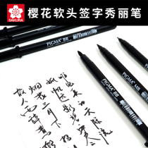 Japanese SAKURA SAKURA small black soft head brush soft head brush brush waterproof ink black pen