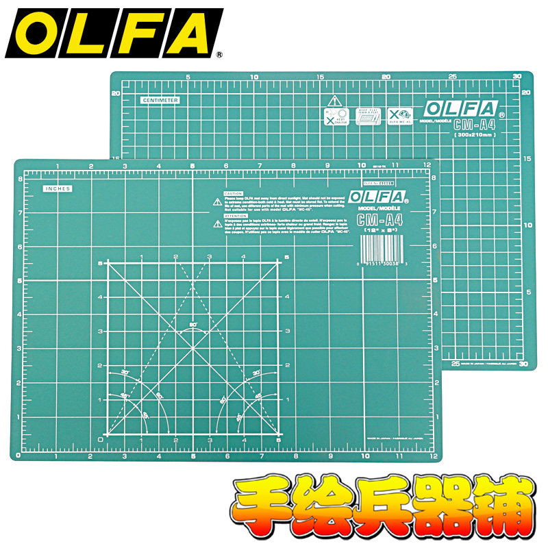Japan OLFA double-sided cutting liner plate cutting board cutting and cutting board automatic A3 A3 A4 A2